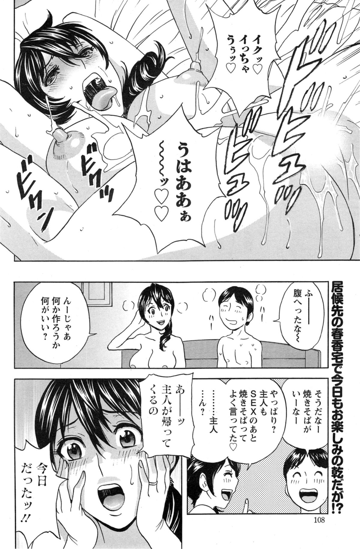 アクションピザッツ 2014年2月号