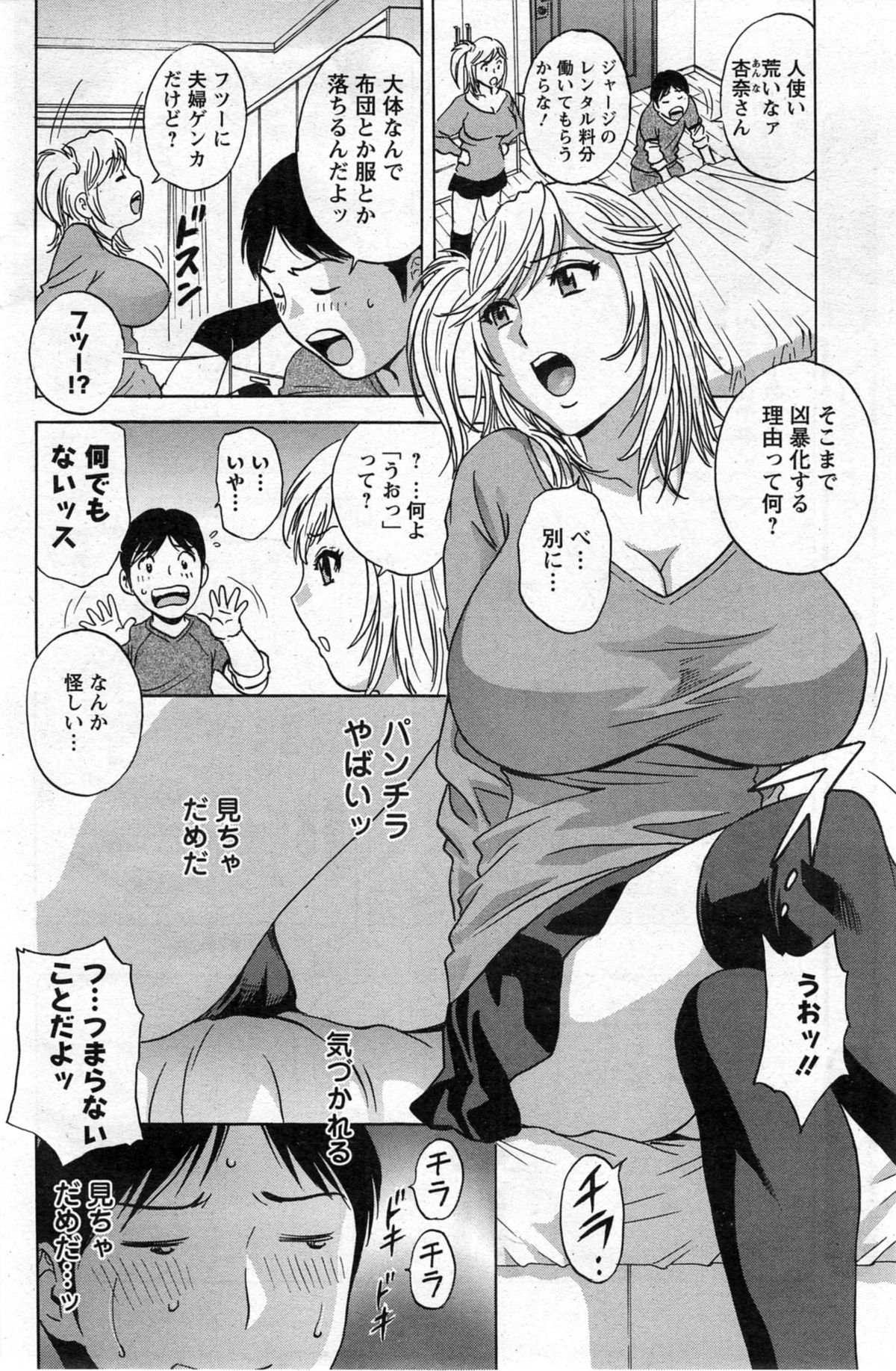 アクションピザッツ 2014年2月号