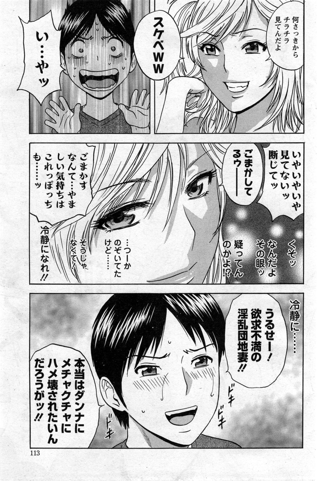 アクションピザッツ 2014年2月号