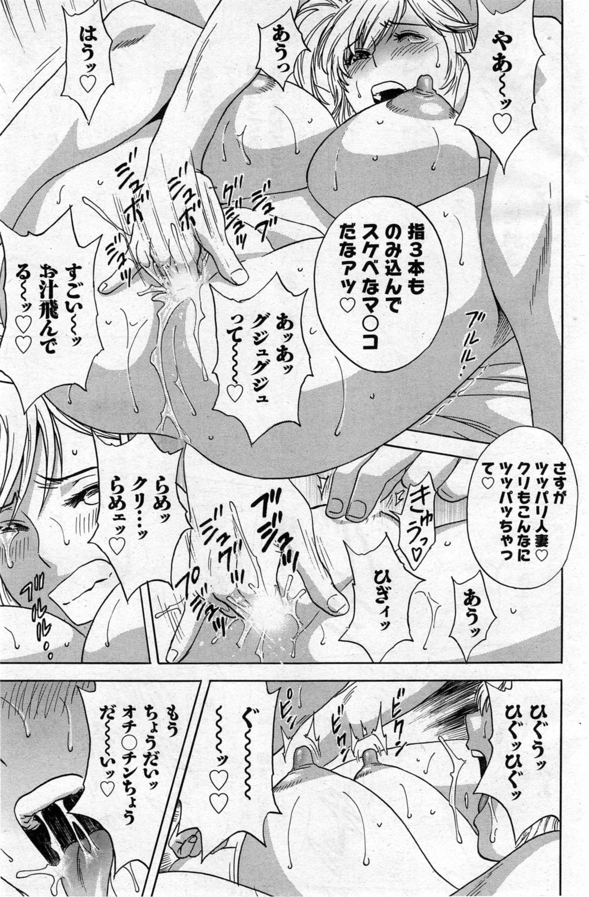 アクションピザッツ 2014年2月号