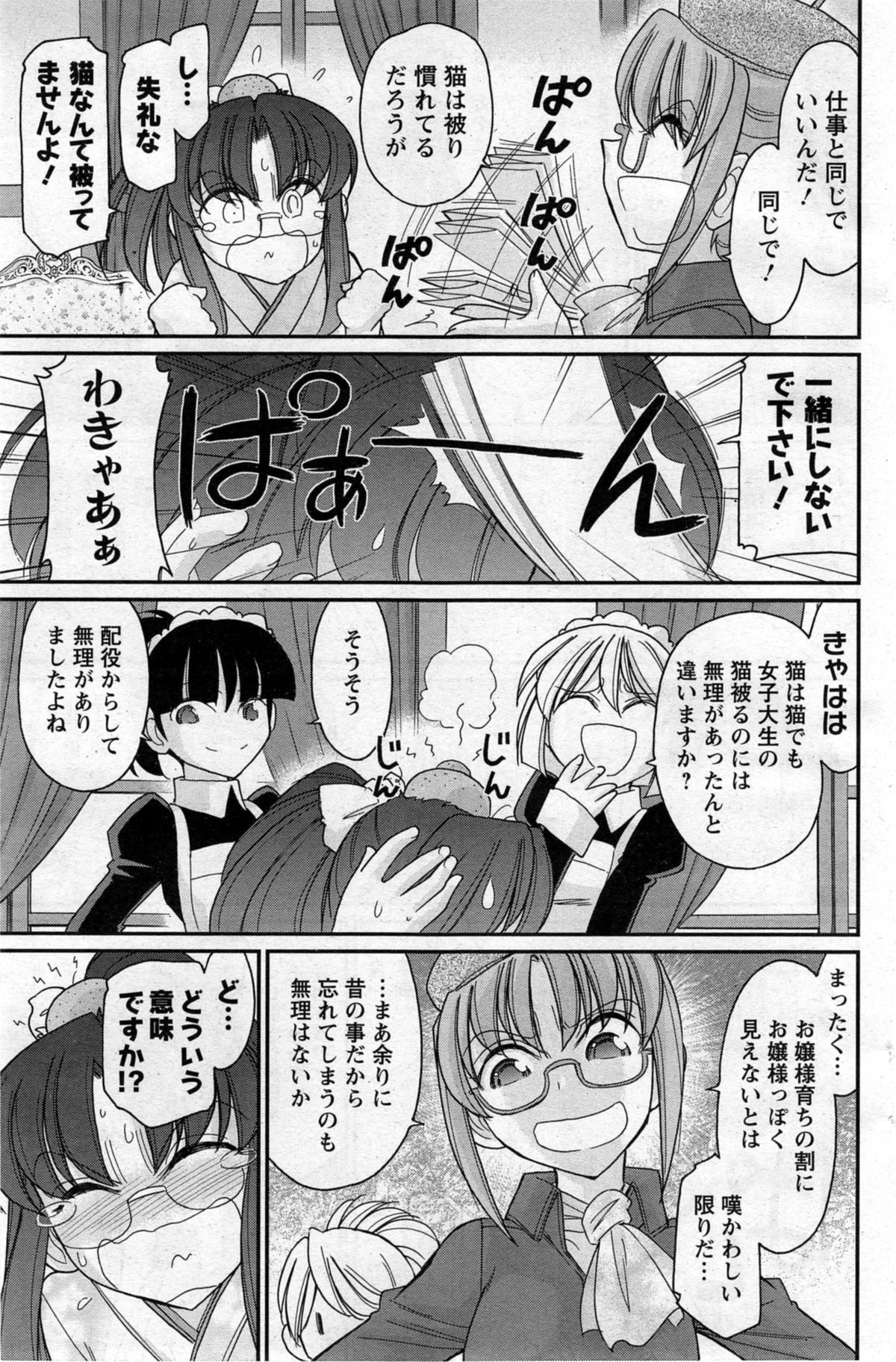 アクションピザッツ 2014年2月号