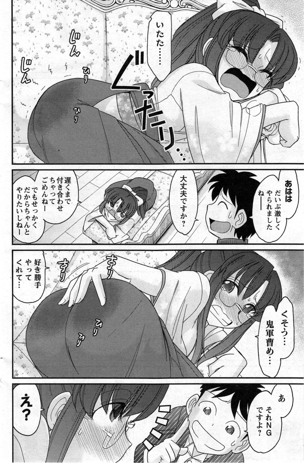 アクションピザッツ 2014年2月号