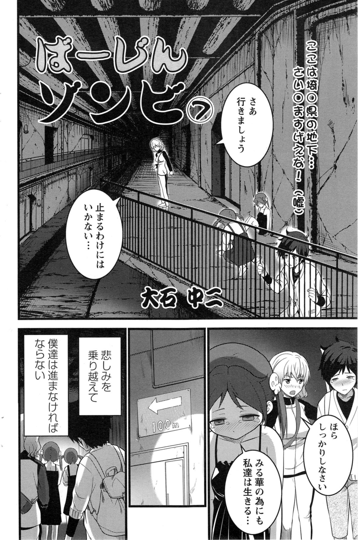 アクションピザッツ 2014年2月号