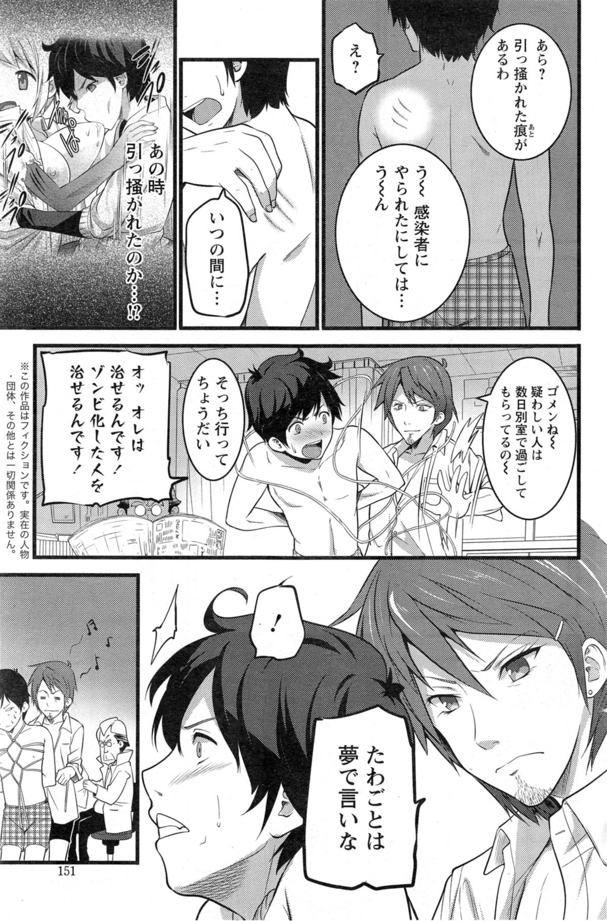 アクションピザッツ 2014年2月号