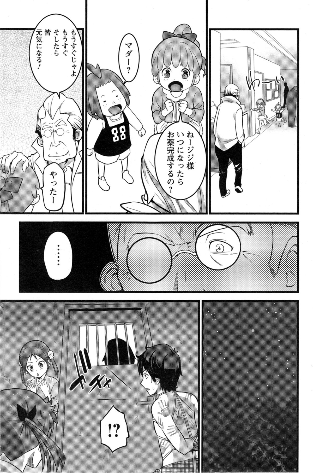 アクションピザッツ 2014年2月号