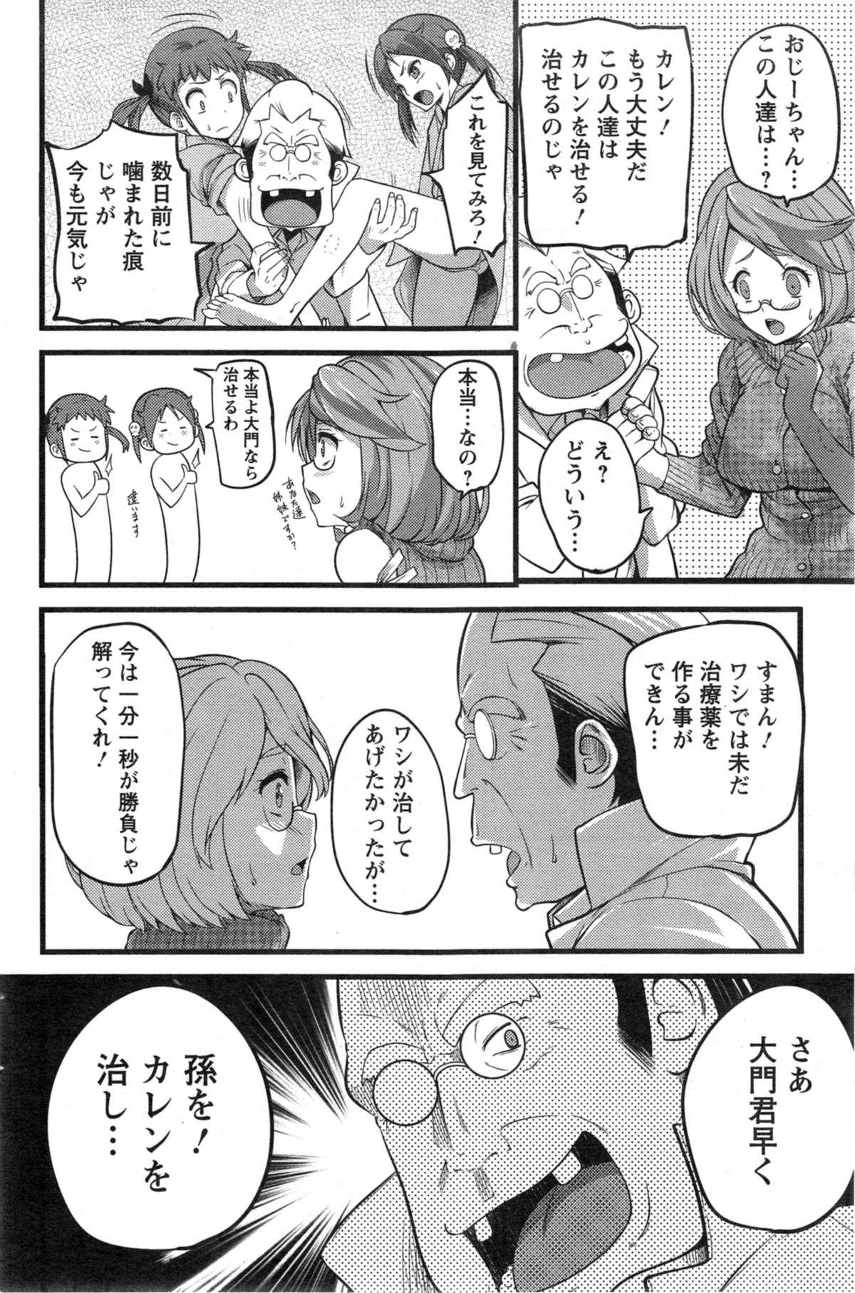 アクションピザッツ 2014年2月号