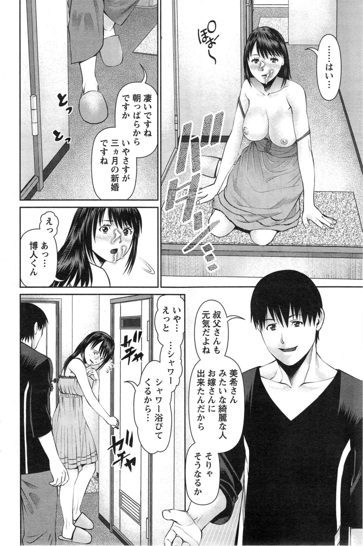 アクションピザッツ 2014年2月号