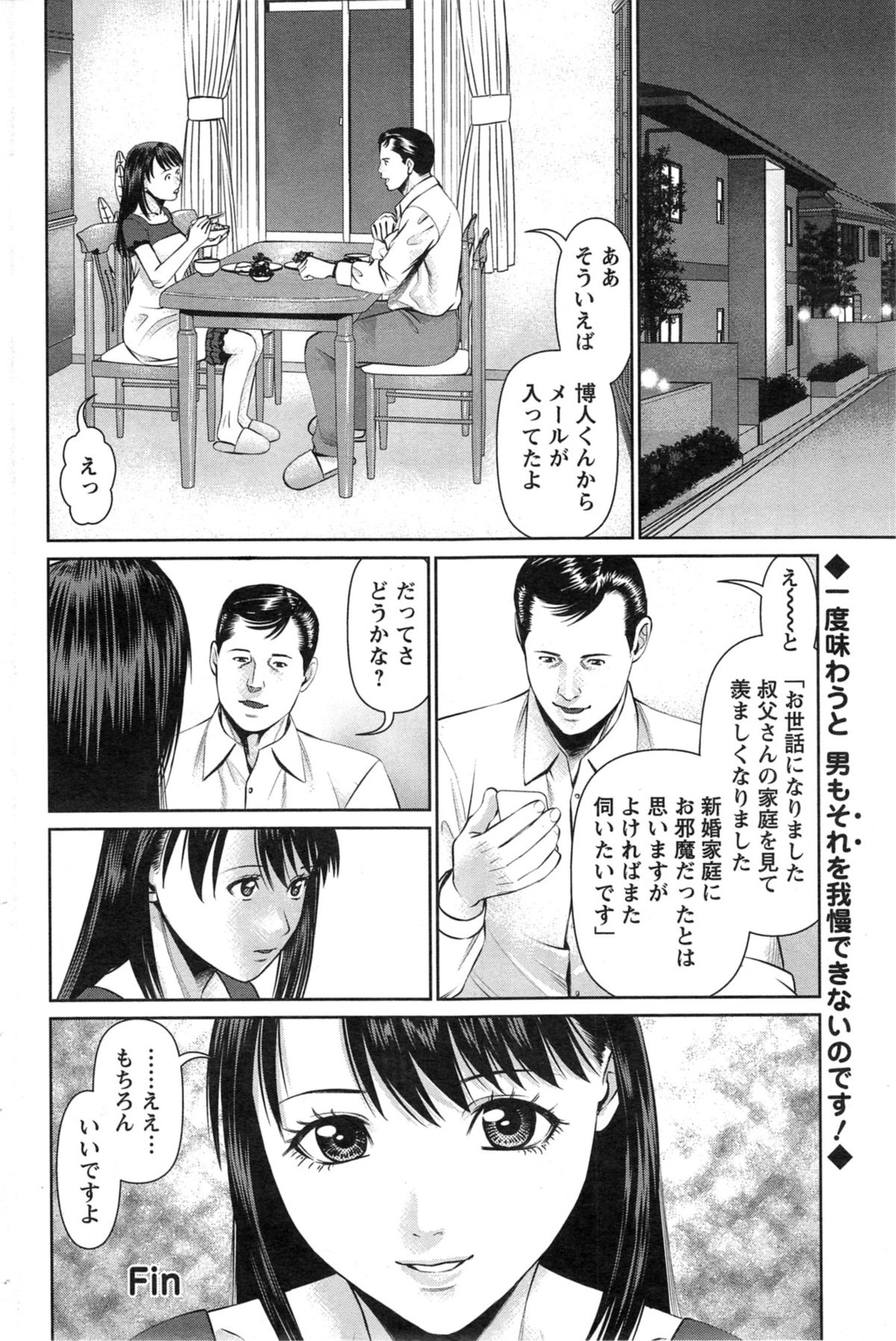 アクションピザッツ 2014年2月号