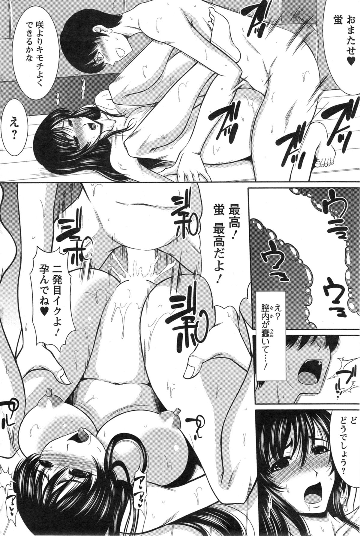 アクションピザッツ 2014年2月号
