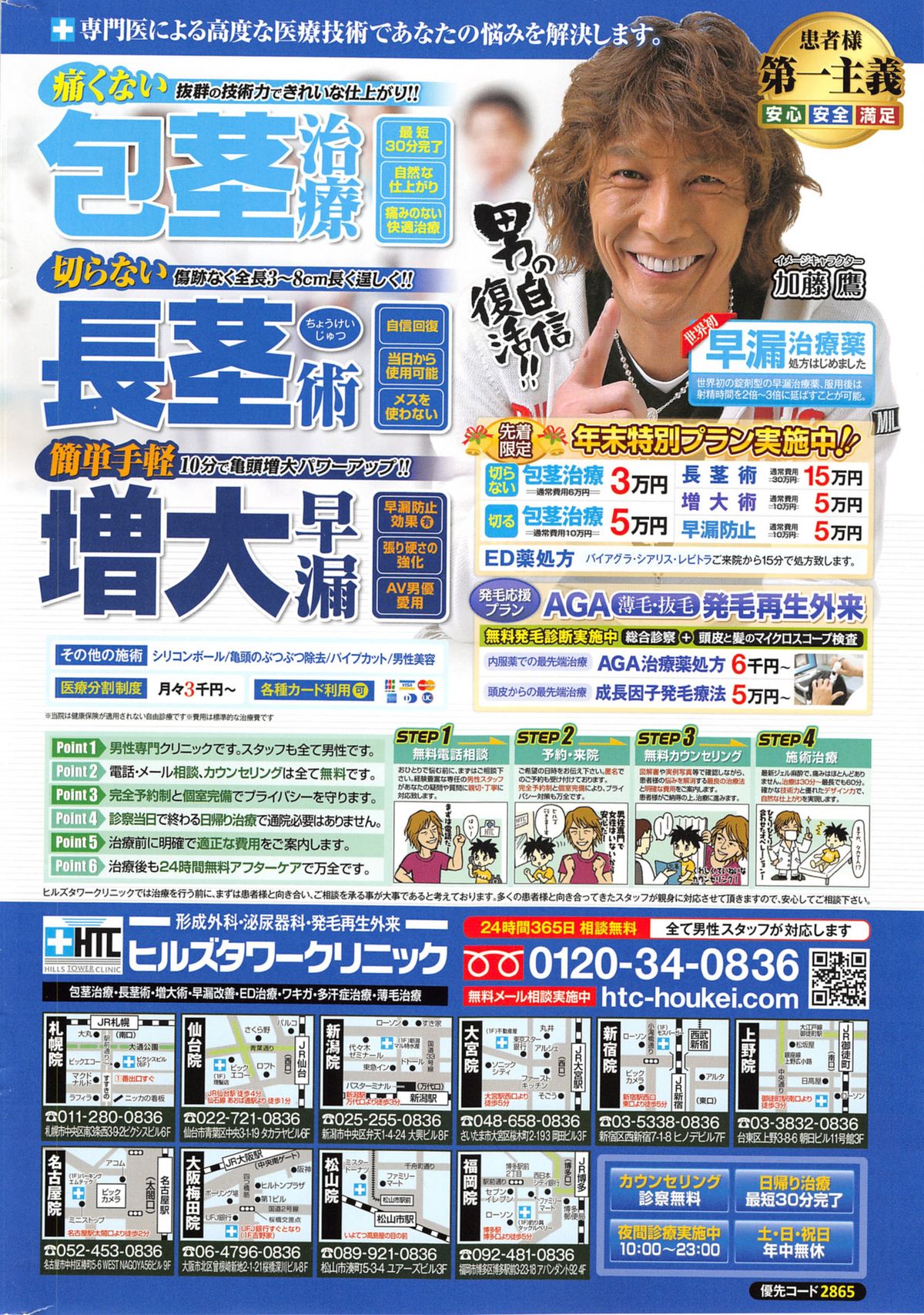 アクションピザッツ 2014年2月号