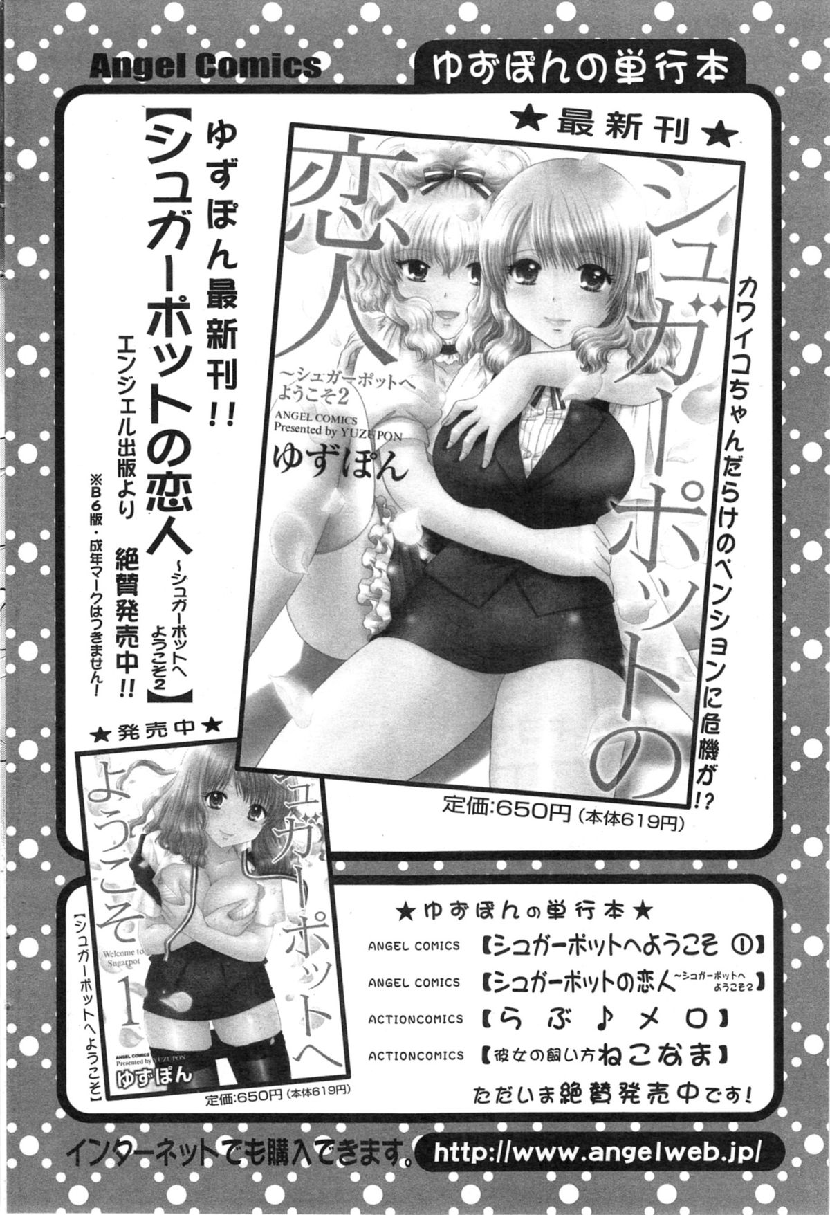 アクションピザッツ 2014年2月号
