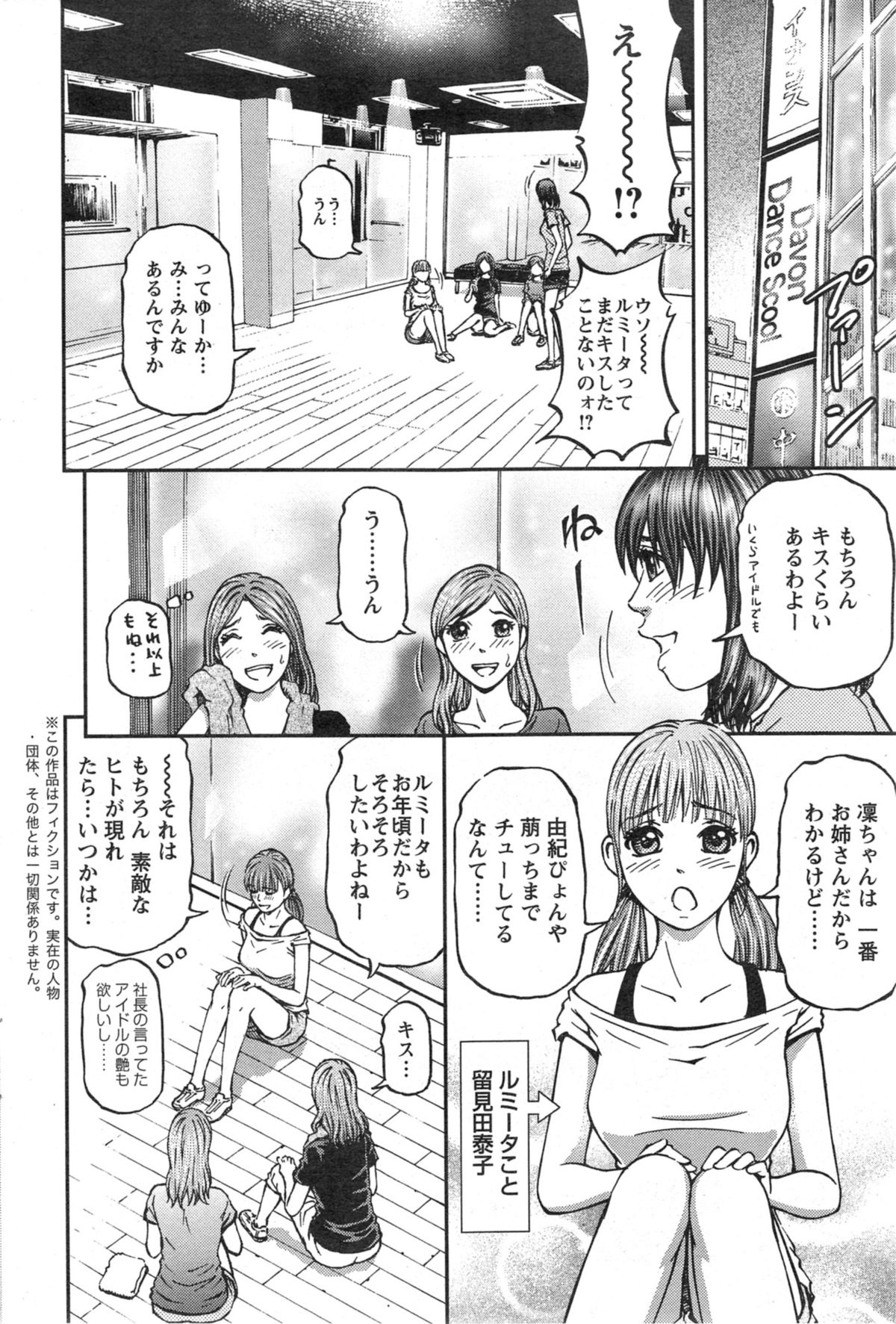 アクションピザッツ 2014年2月号