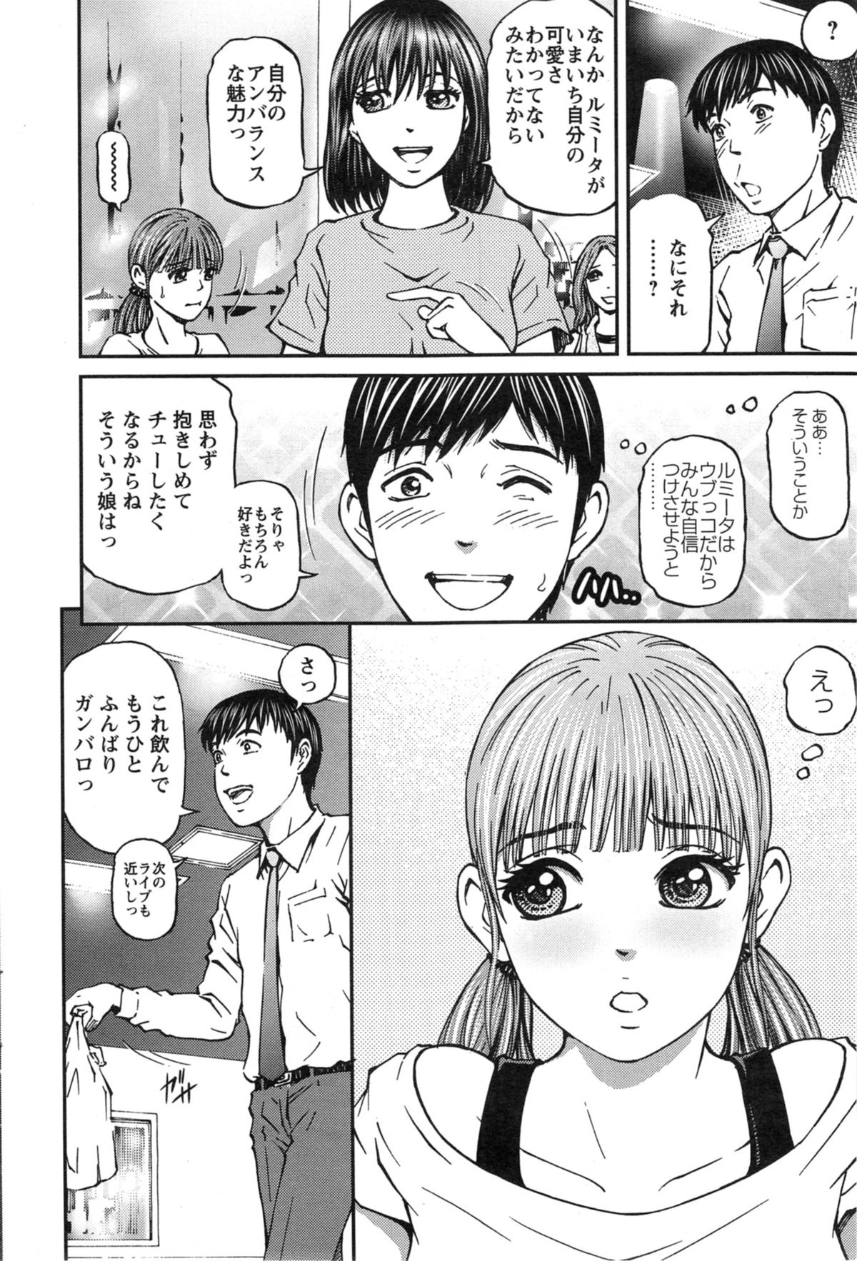 アクションピザッツ 2014年2月号