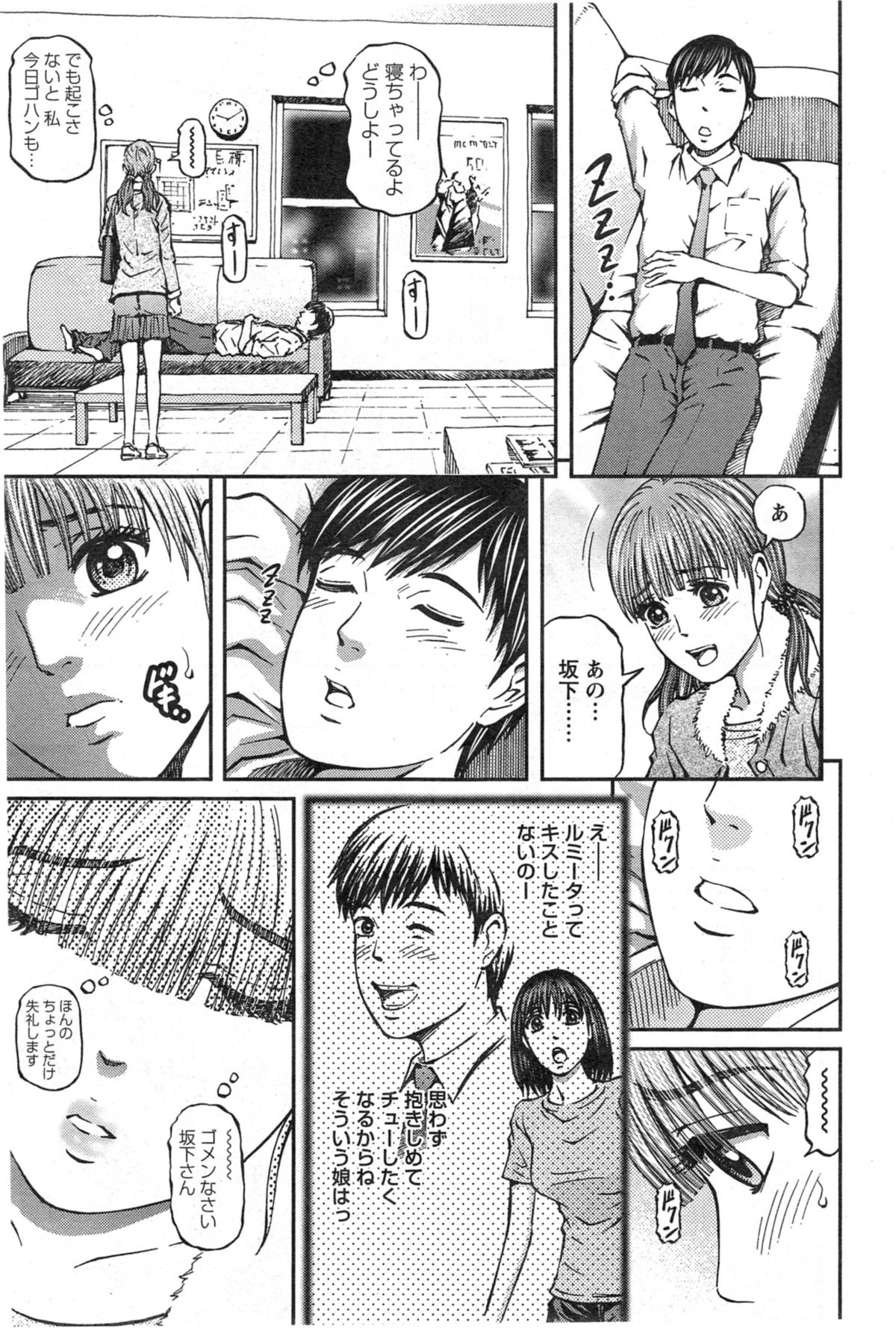 アクションピザッツ 2014年2月号