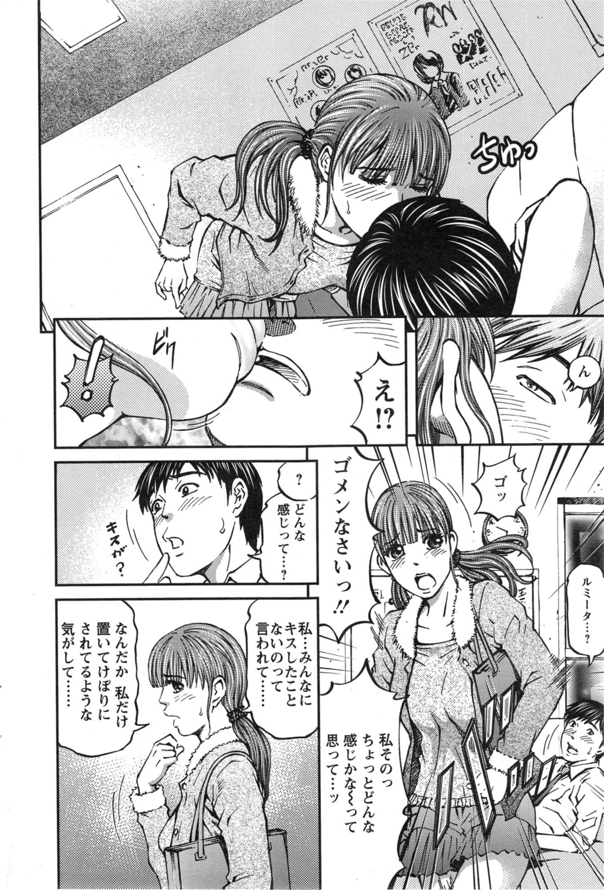 アクションピザッツ 2014年2月号