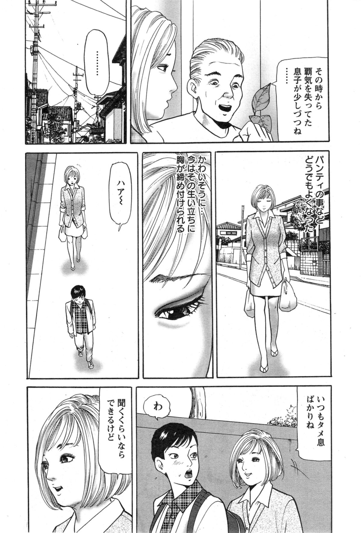 アクションピザッツ 2014年2月号
