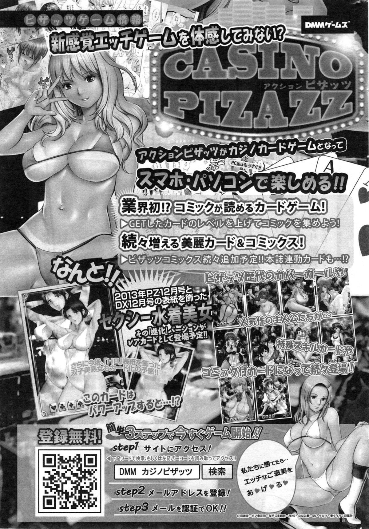アクションピザッツ 2014年2月号