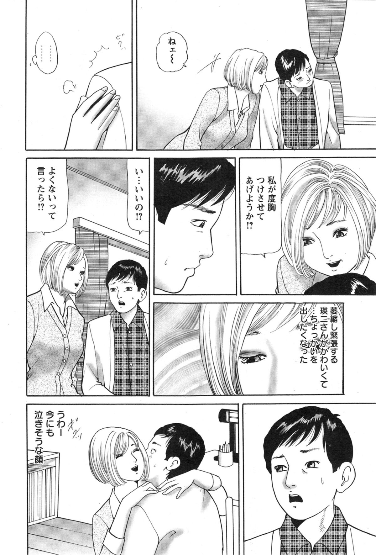 アクションピザッツ 2014年2月号