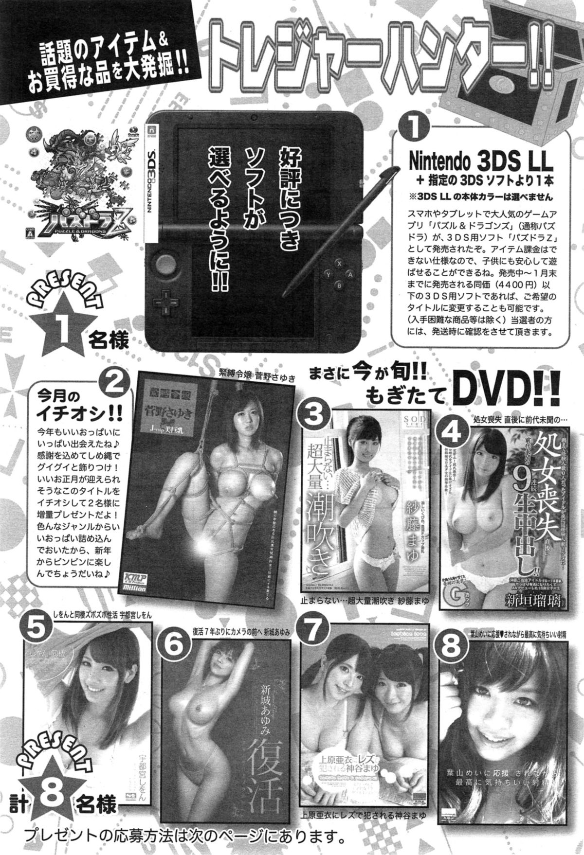 アクションピザッツ 2014年2月号