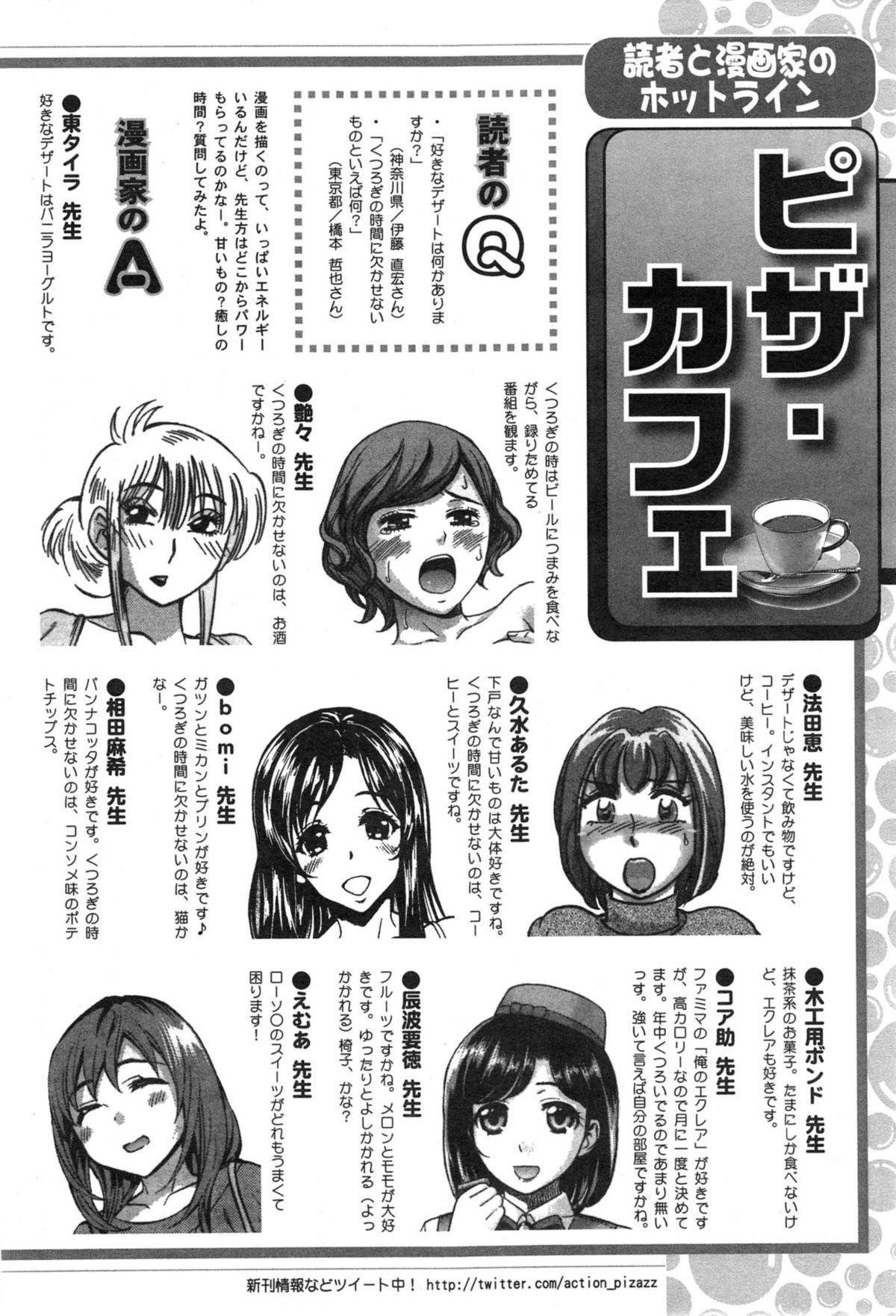 アクションピザッツ 2014年2月号