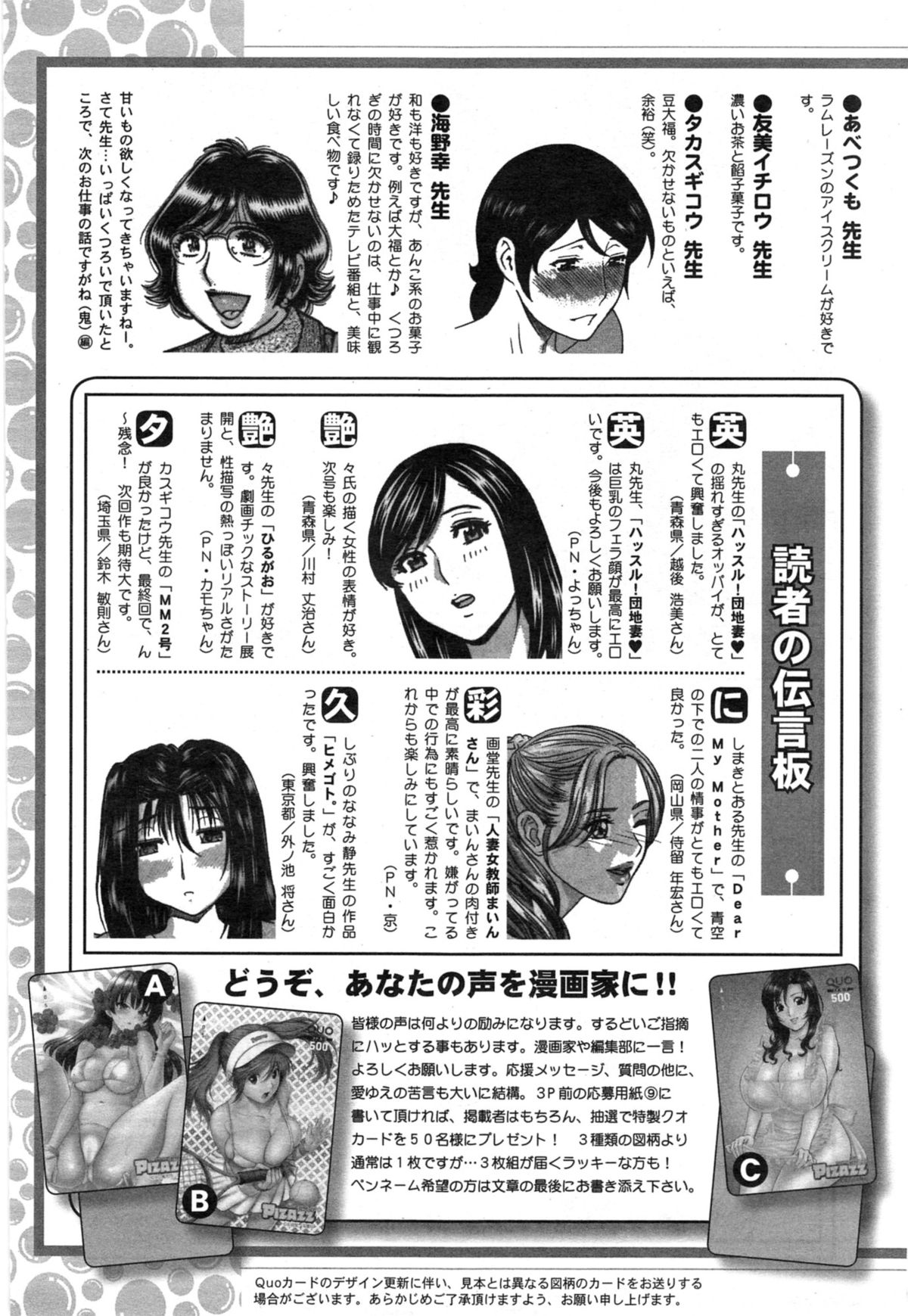 アクションピザッツ 2014年2月号