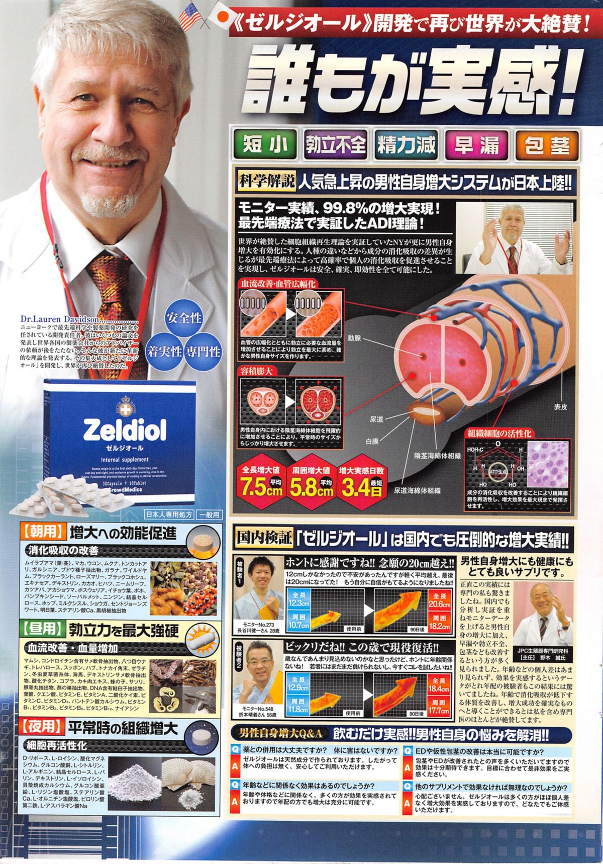 アクションピザッツ 2014年2月号