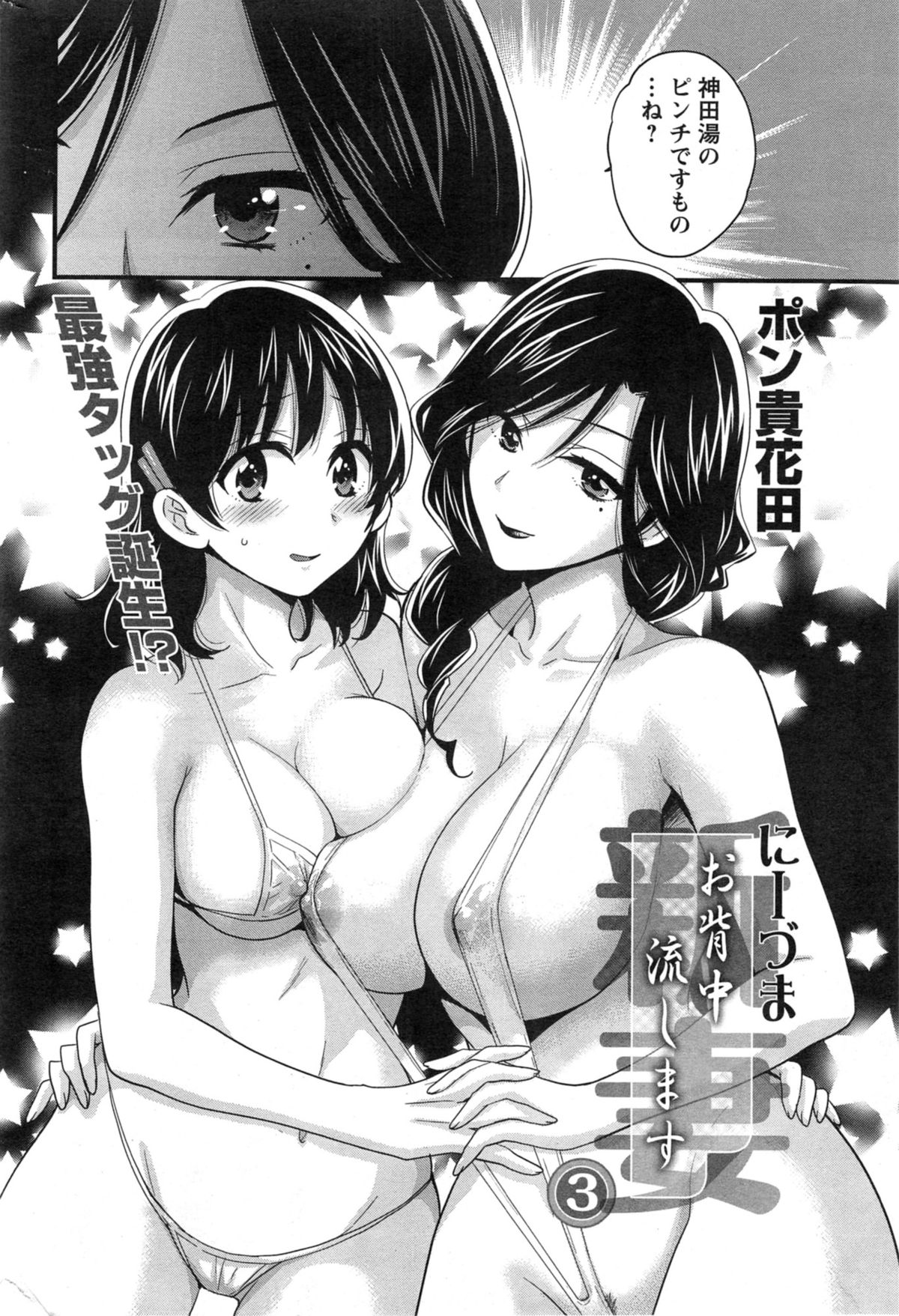 アクションピザッツ 2014年2月号
