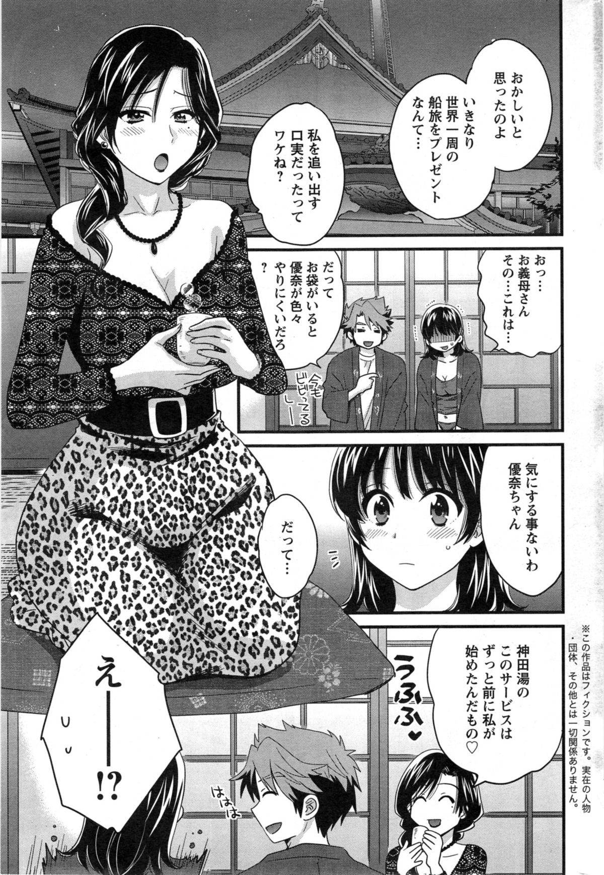アクションピザッツ 2014年2月号