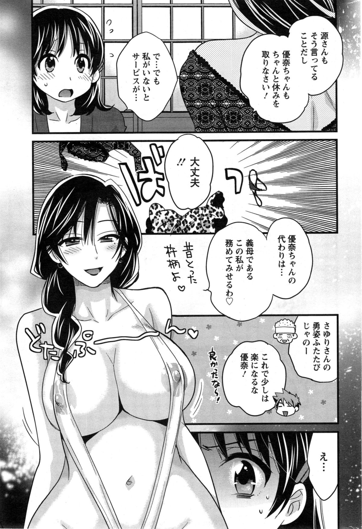 アクションピザッツ 2014年2月号