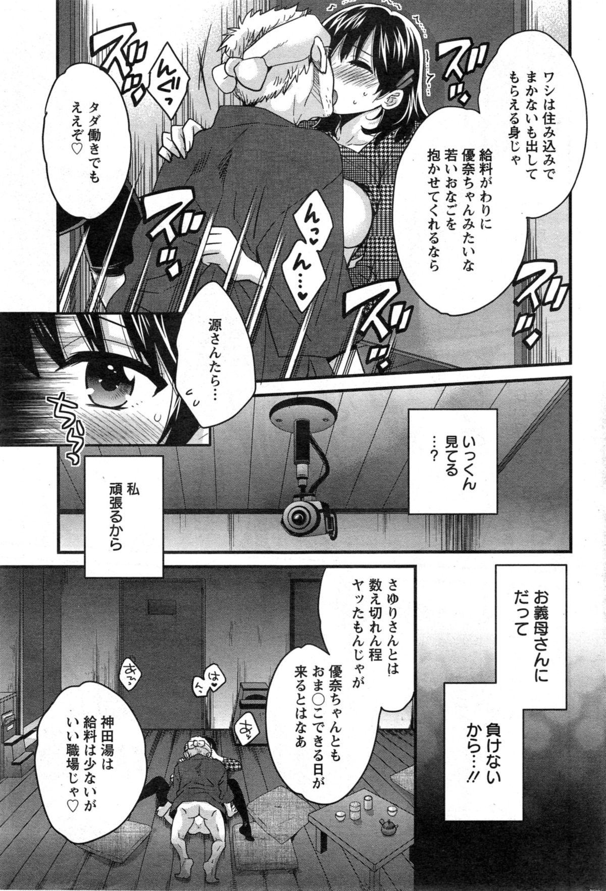 アクションピザッツ 2014年2月号