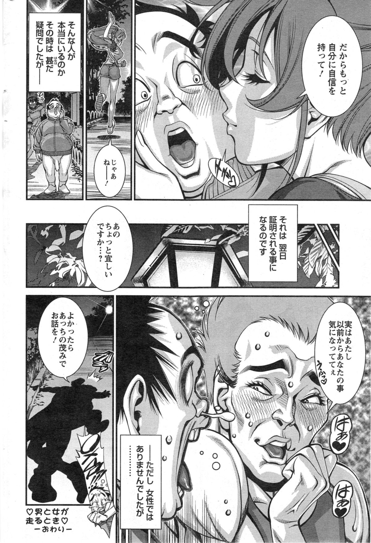 アクションピザッツ 2014年2月号
