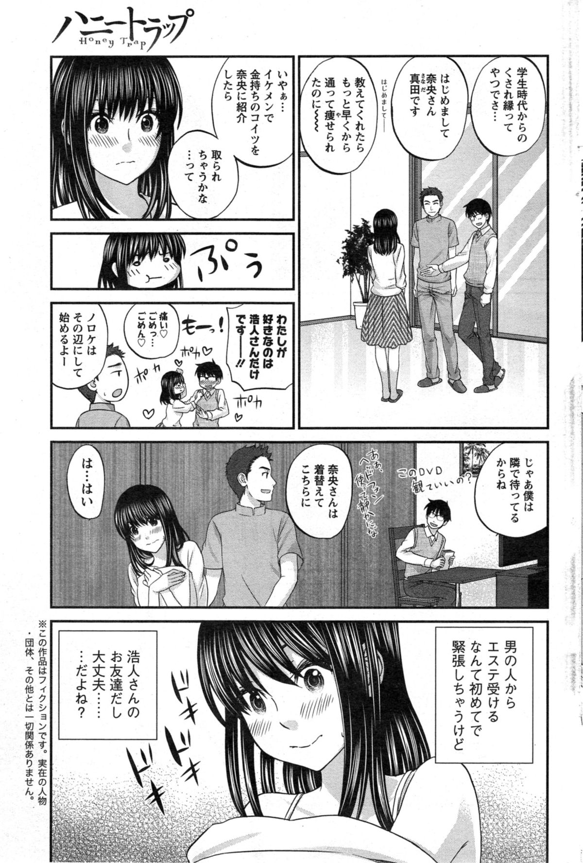 アクションピザッツ 2014年2月号