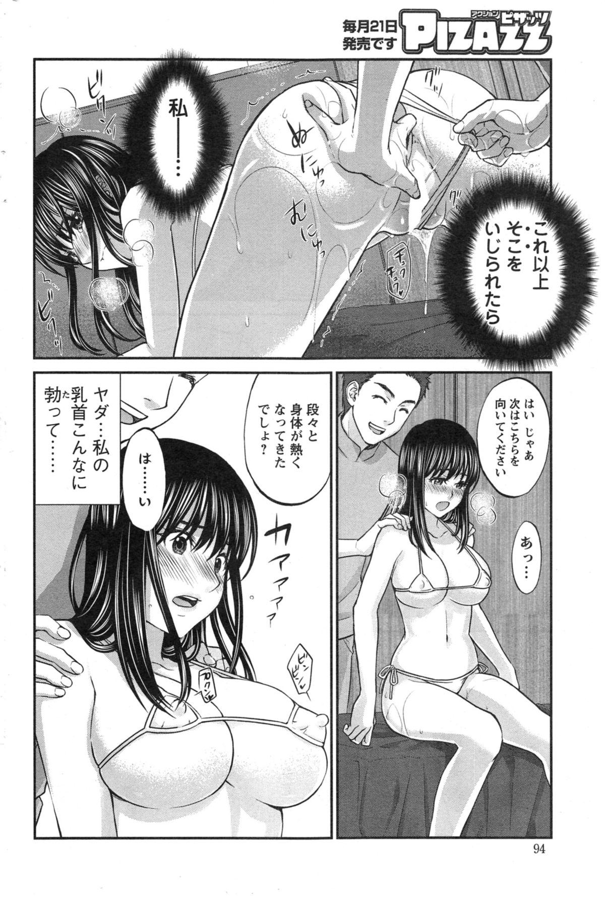 アクションピザッツ 2014年2月号
