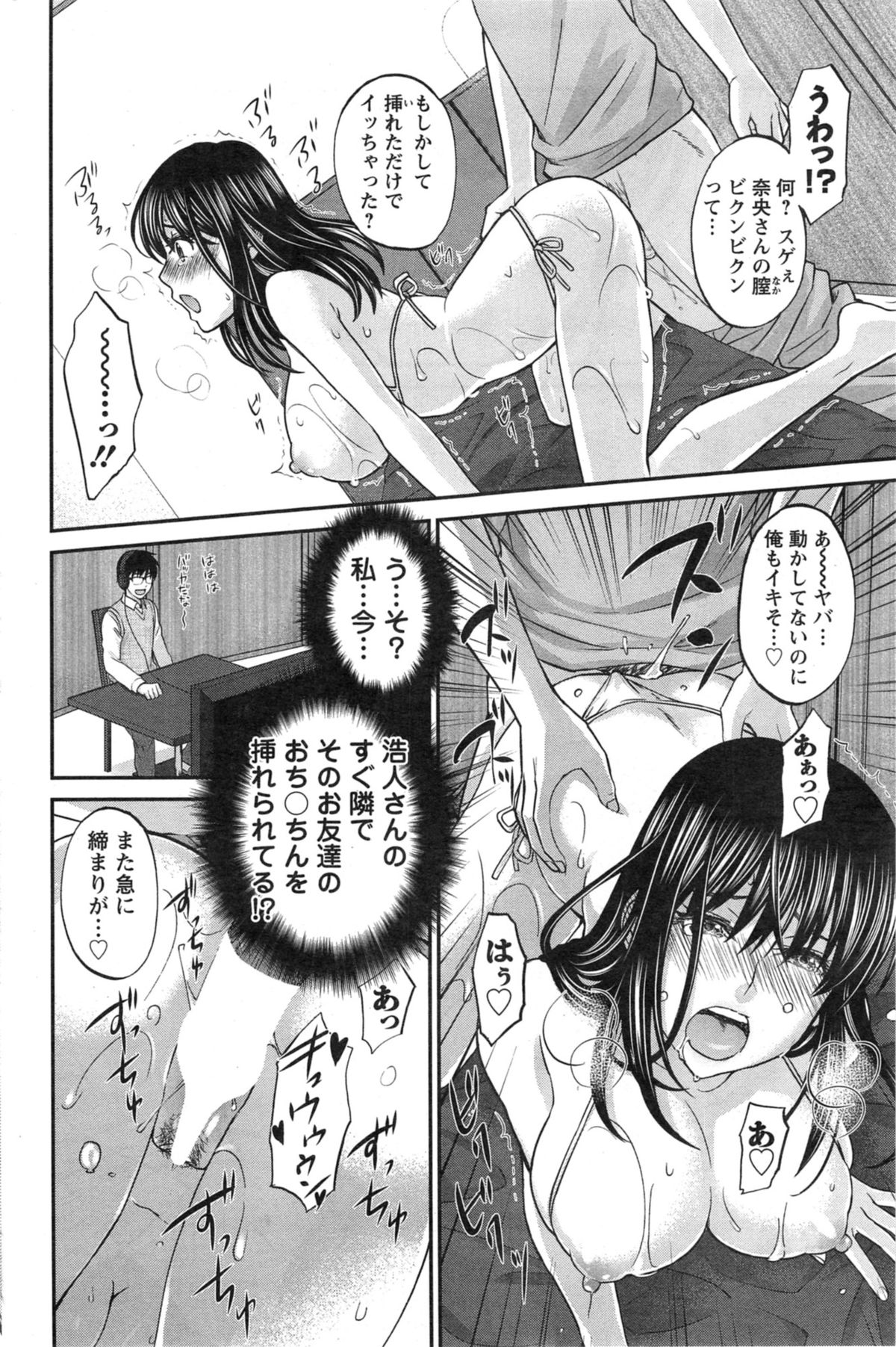 アクションピザッツ 2014年2月号