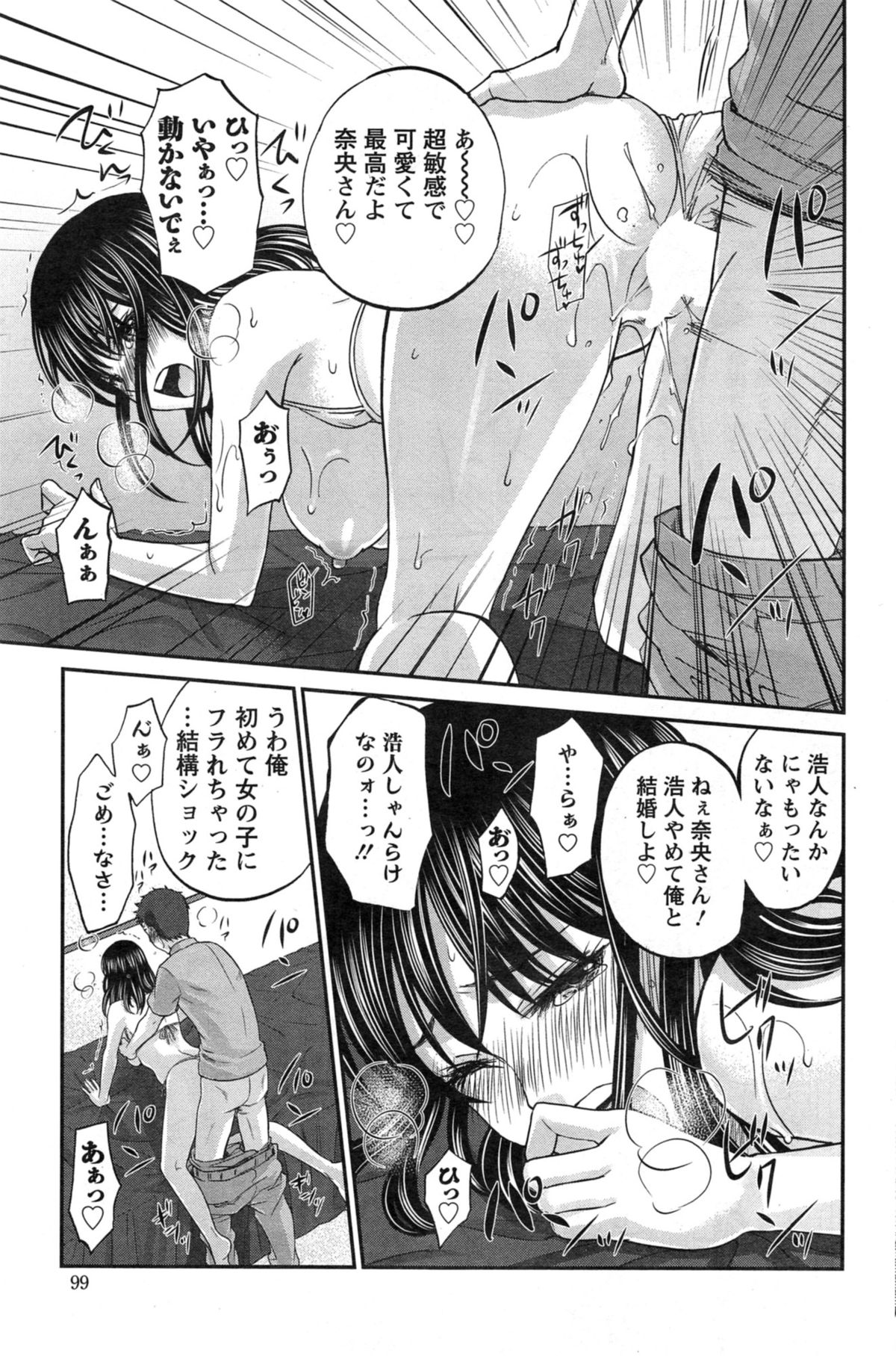 アクションピザッツ 2014年2月号