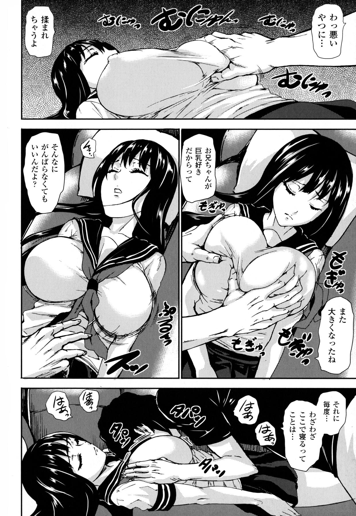 [PIえろ] 乳欲