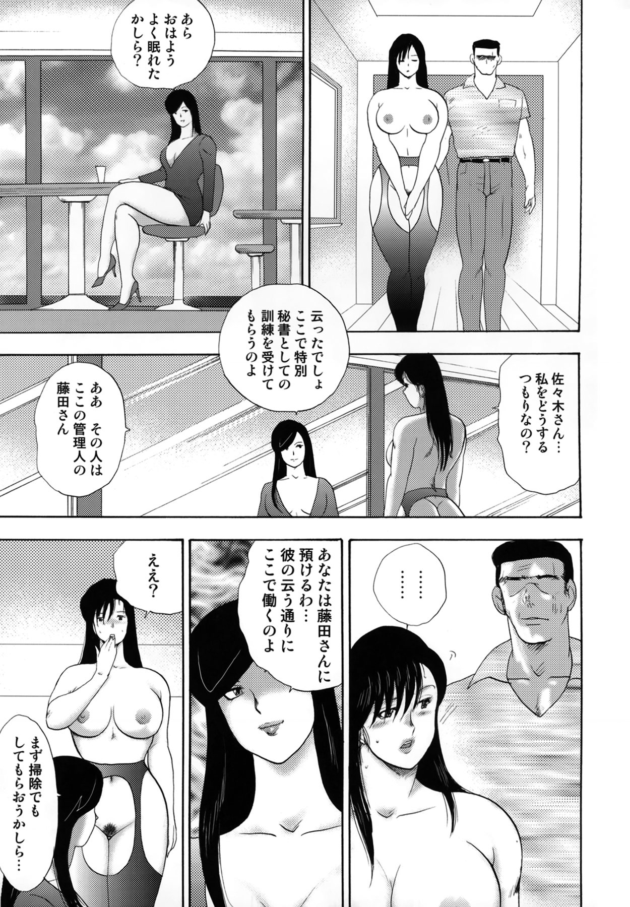 [まいなぁぼぉい] 社蓄妻・れいこ