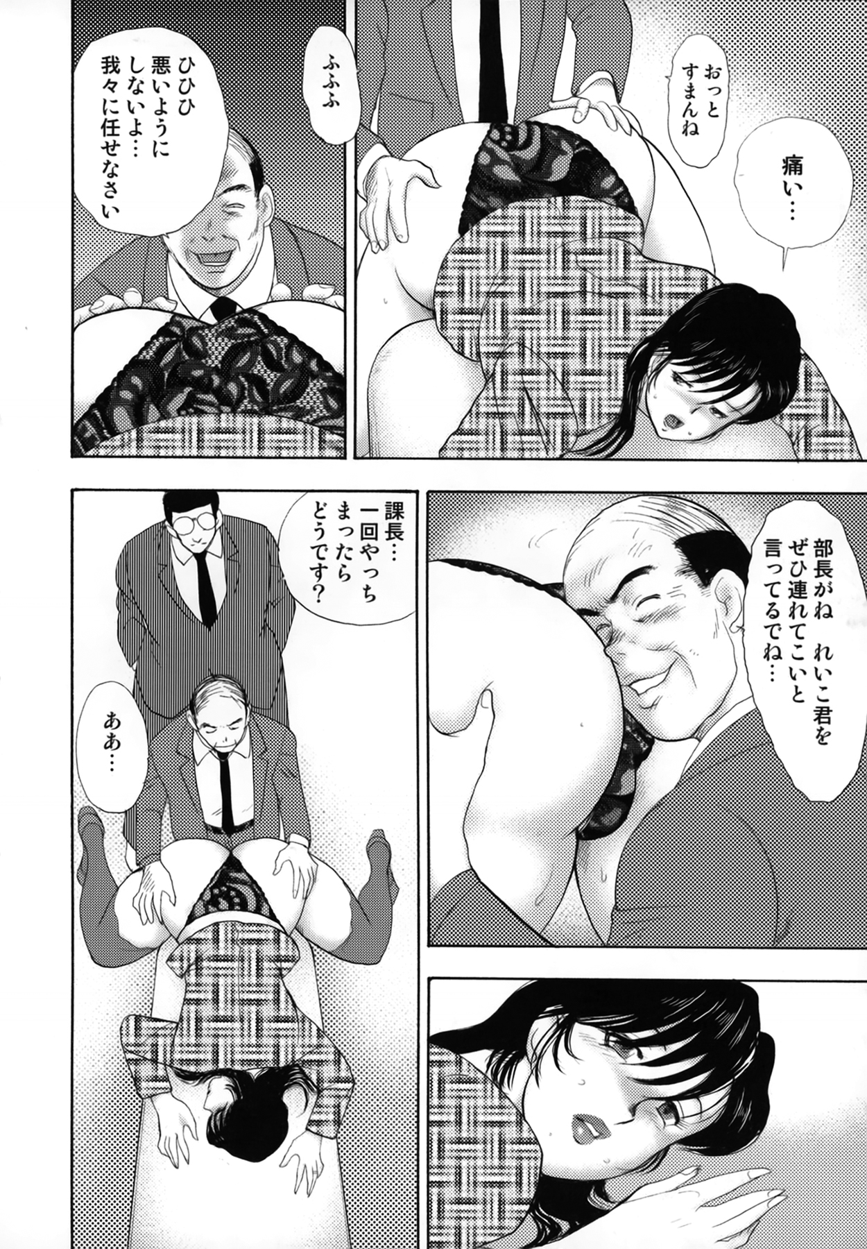 [まいなぁぼぉい] 社蓄妻・れいこ