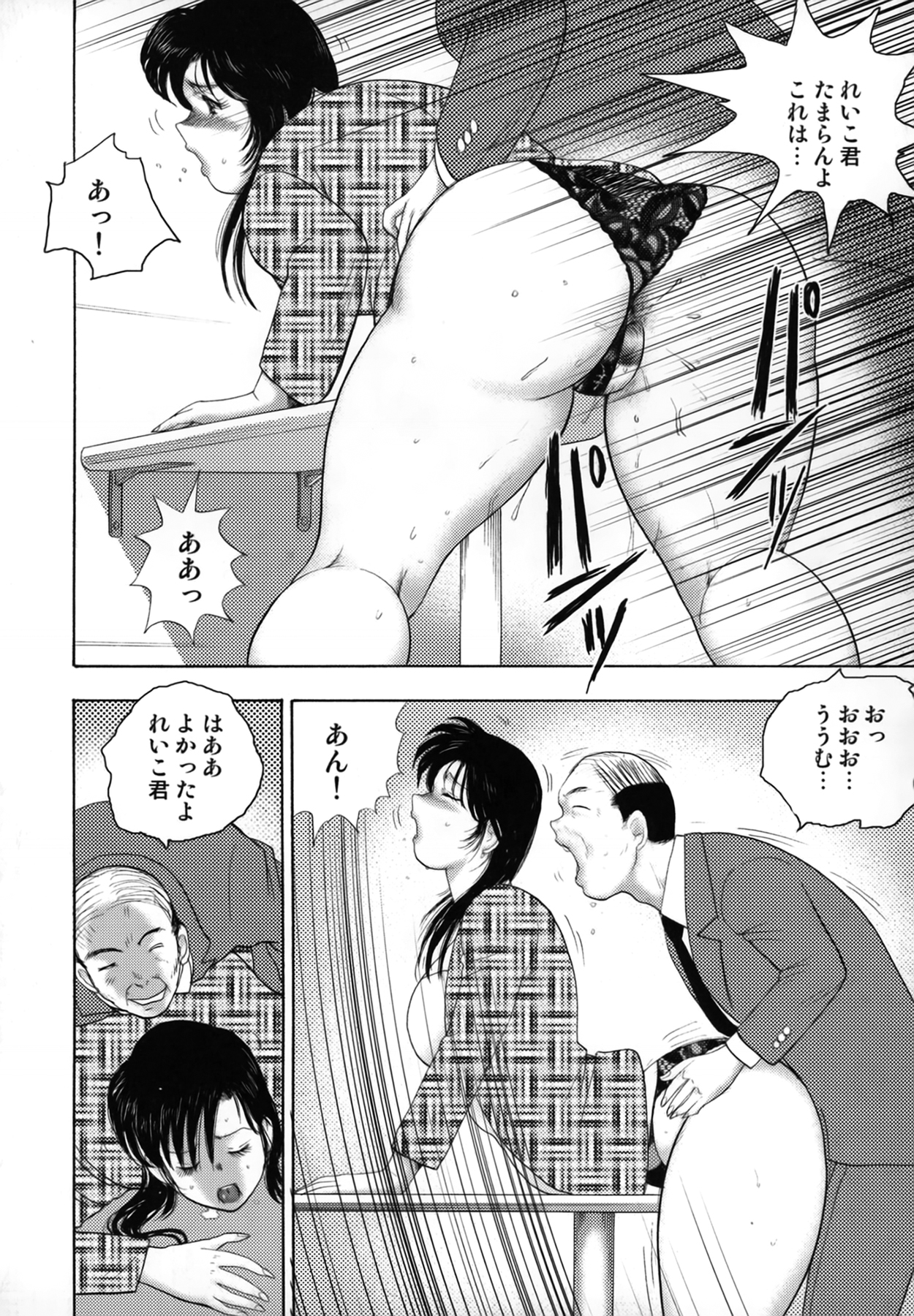 [まいなぁぼぉい] 社蓄妻・れいこ