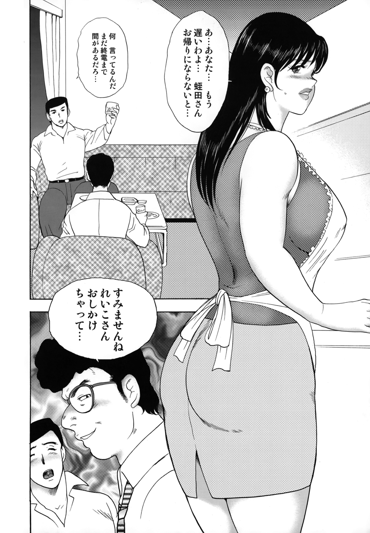 [まいなぁぼぉい] 社蓄妻・れいこ