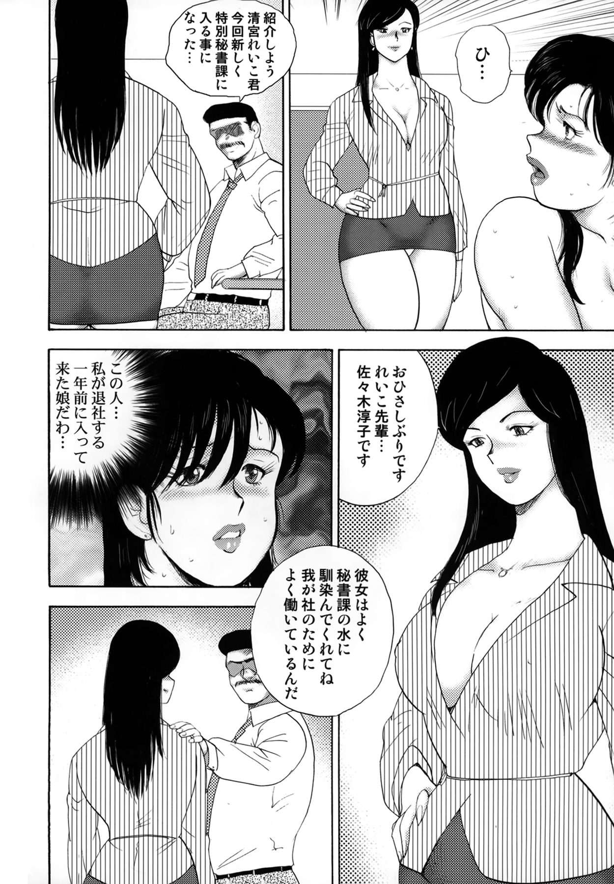 [まいなぁぼぉい] 社蓄妻・れいこ