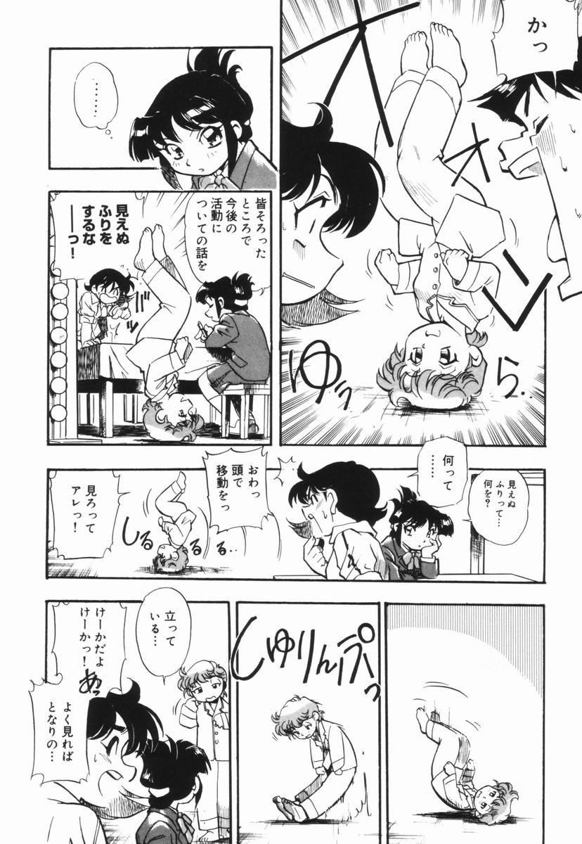 [土肥けんすけ] 盲目市子物語