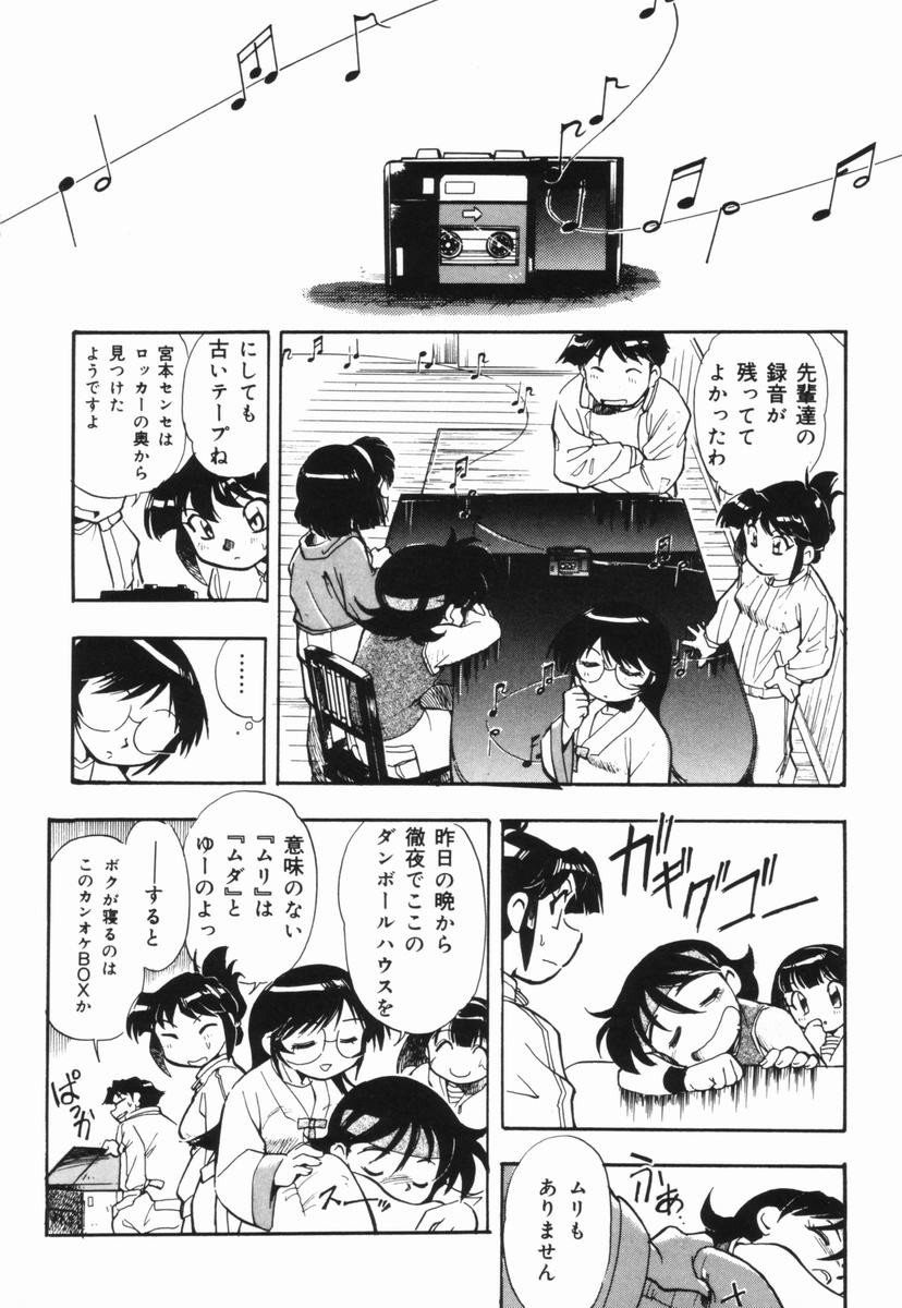 [土肥けんすけ] 盲目市子物語