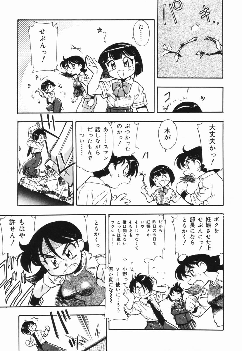 [土肥けんすけ] 盲目市子物語