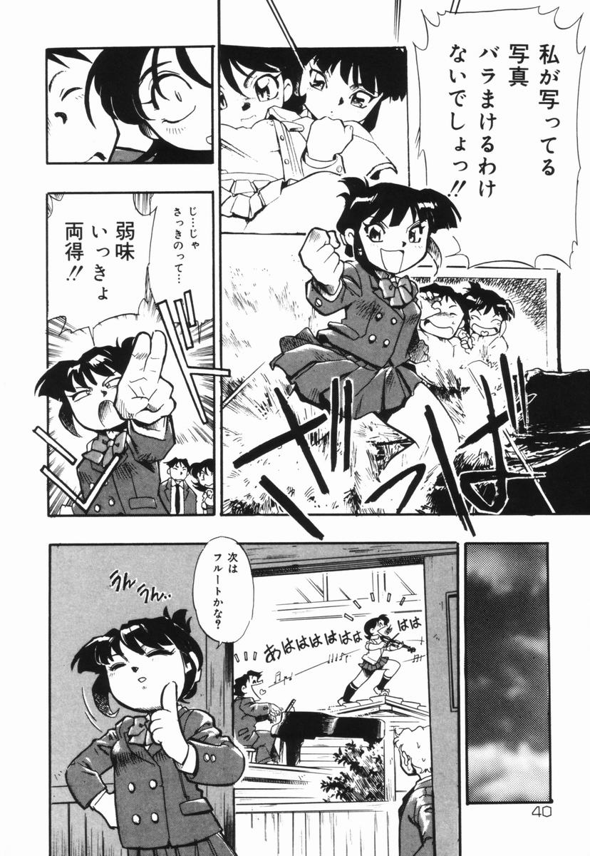 [土肥けんすけ] 盲目市子物語