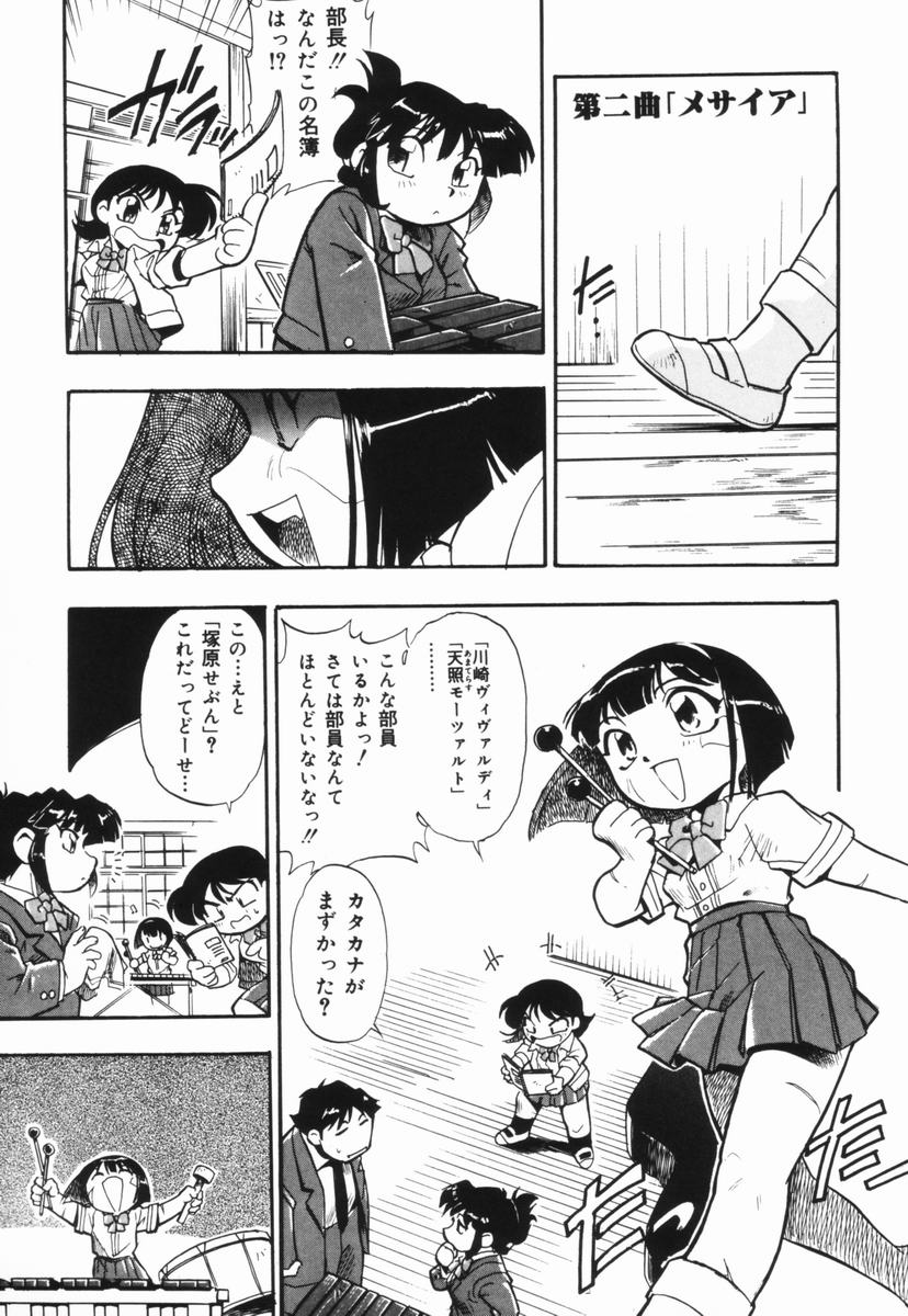 [土肥けんすけ] 盲目市子物語