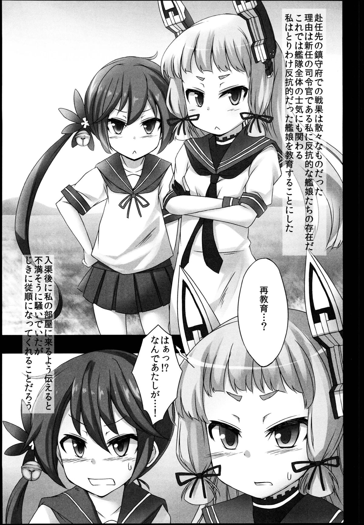 (C85) [スパイシーラブスヘブン (かみ田)] 叢雲は轟沈しました。 (艦隊これくしょん-艦これ-)