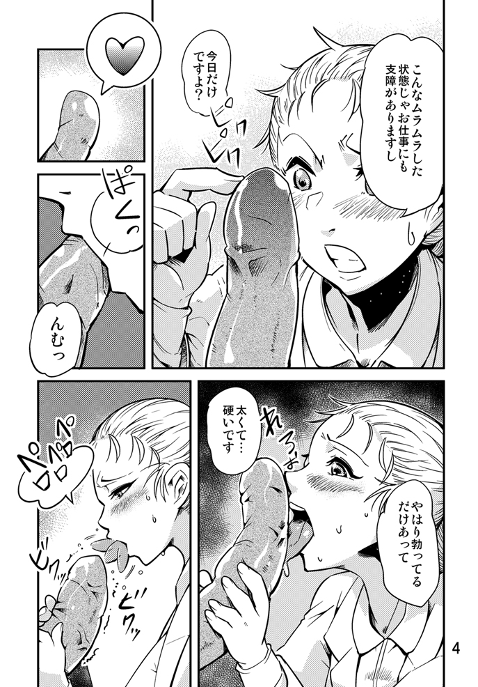 [カワイ] 踊る触手研究所８