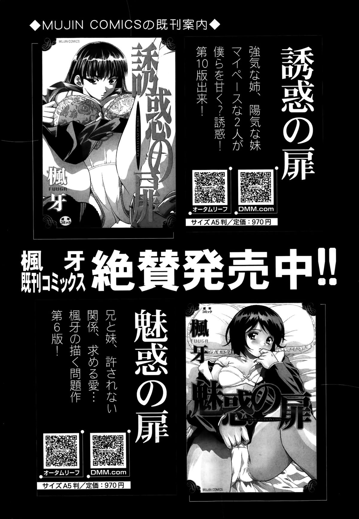 COMIC 夢幻転生 2014年03月号