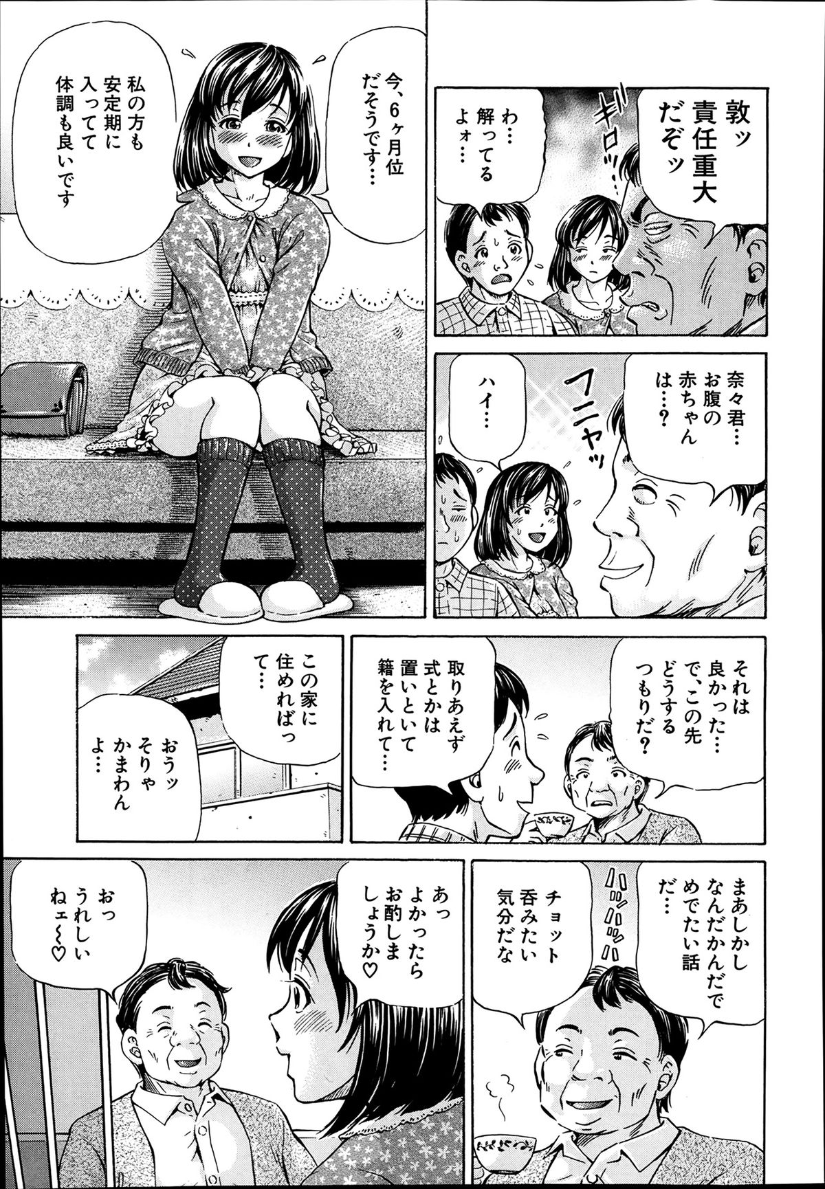 COMIC 夢幻転生 2014年03月号